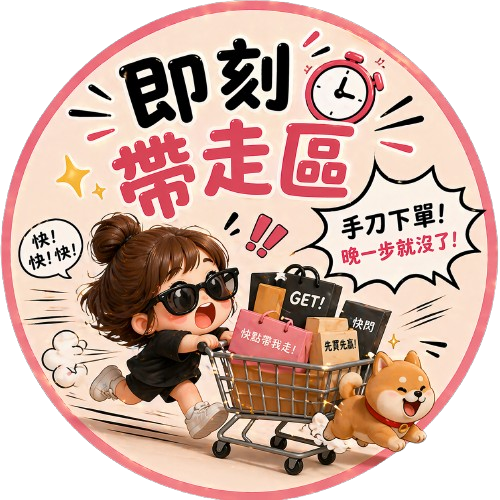 人氣類別