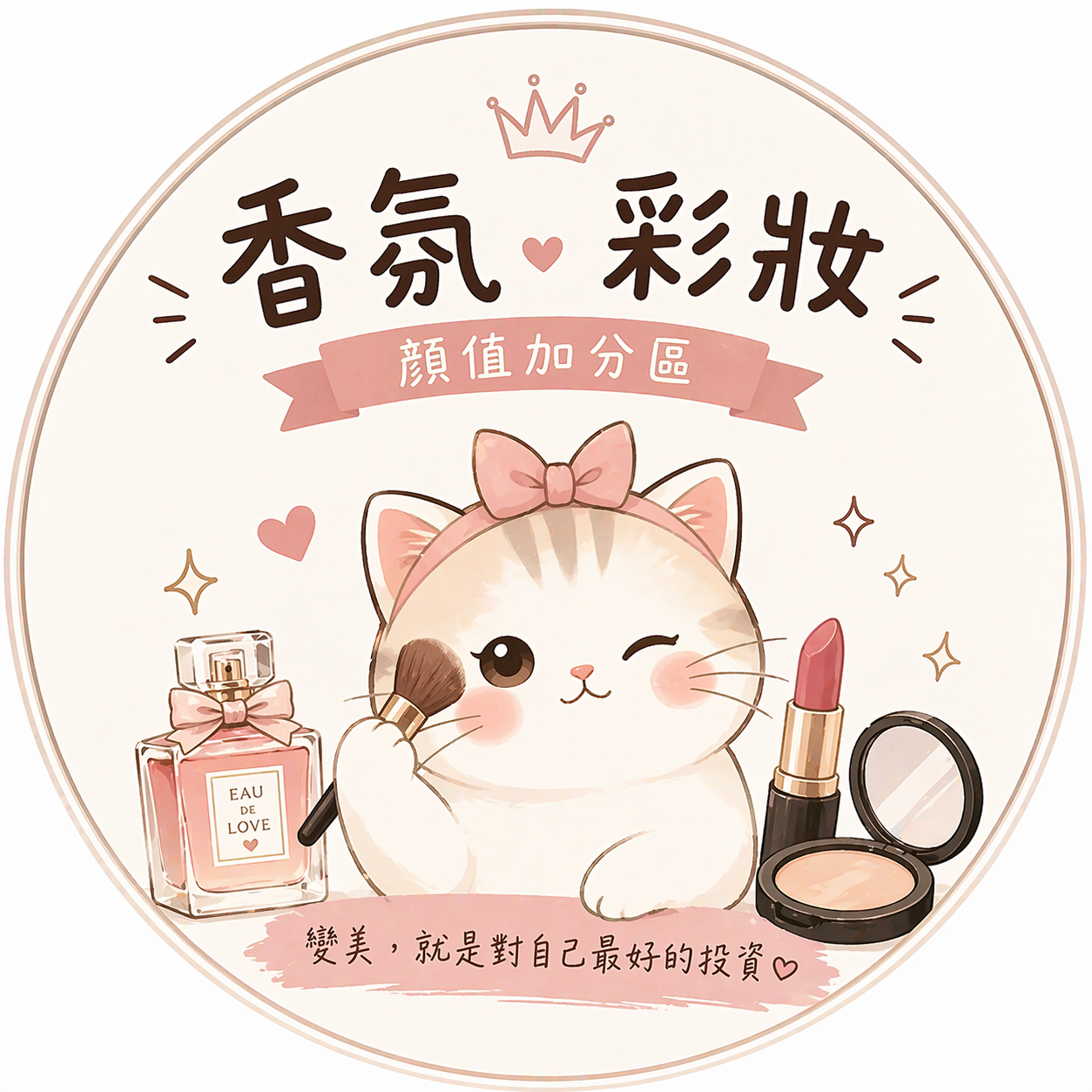 人氣類別