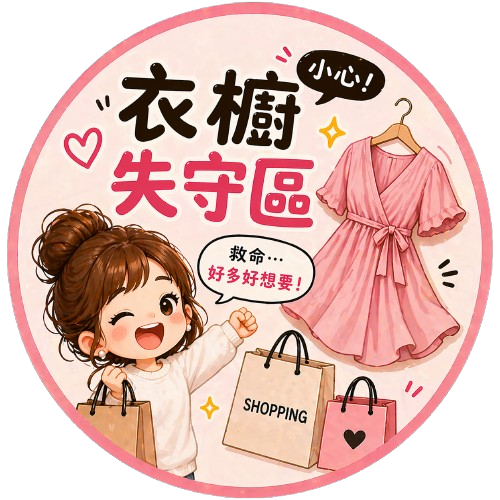 人氣類別