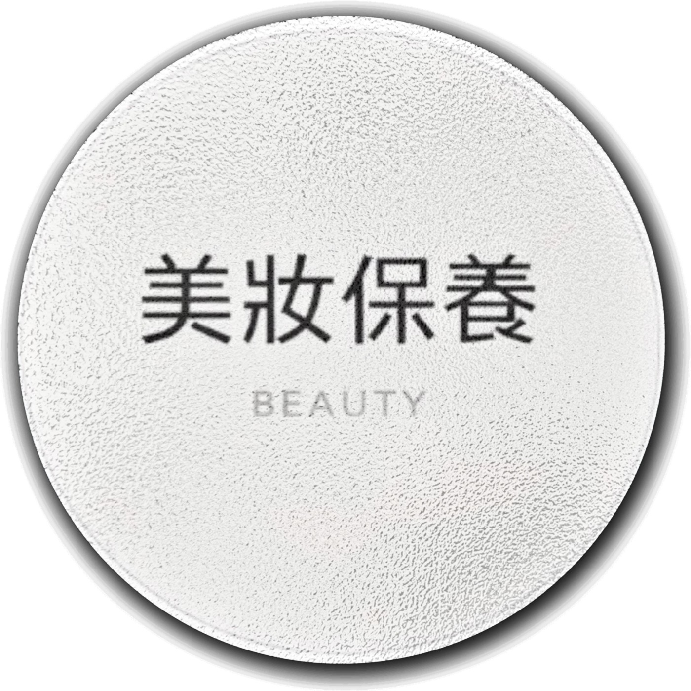 人氣類別
