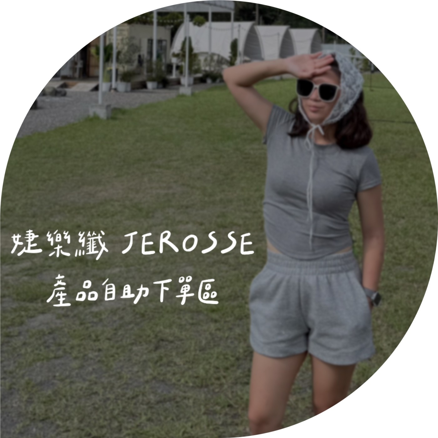 人氣類別