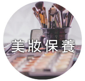 人氣類別