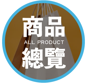 人氣類別