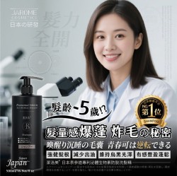 【日本潔洛美JAROME ®｜日本表參道專利泌體生物素防脫洗髮精 (500ml)】