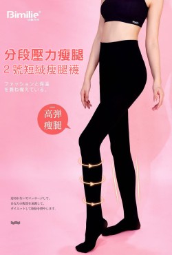 【韓系Bimilie短絨壓力2號瘦腿襪】