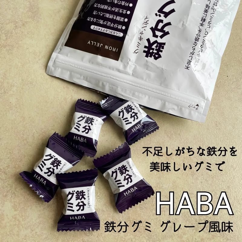 【日本HABA｜無添加補鐵葡萄軟糖 450g (大)】