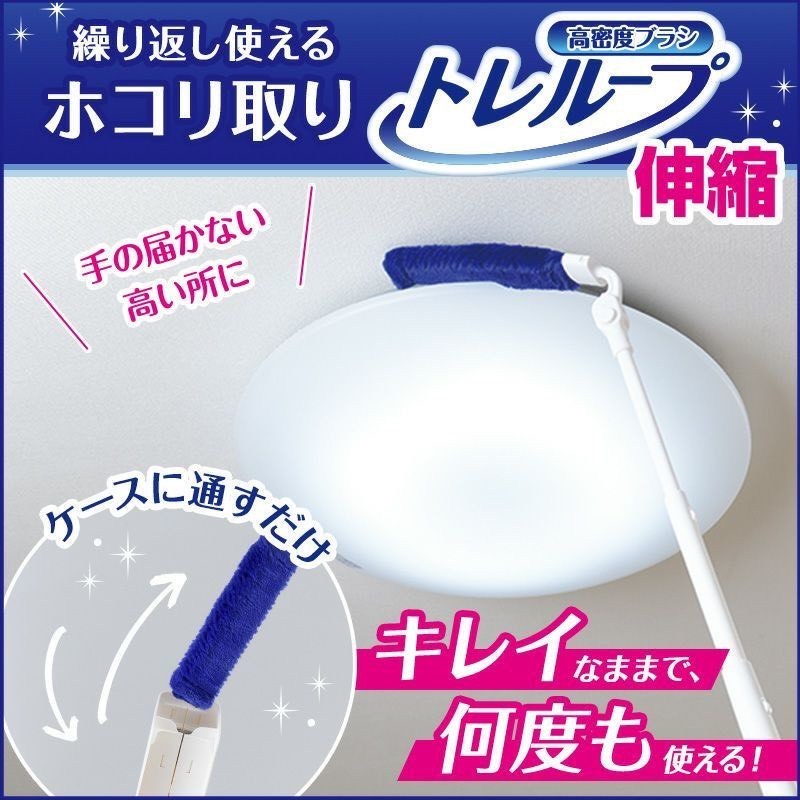 【日本直送｜LEC激落君 伸縮式高密度纖維除塵刷(長的/可伸縮)】