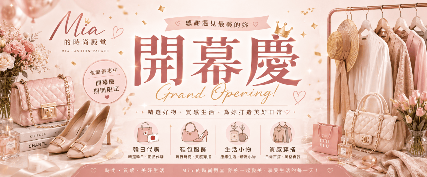 首頁大圖