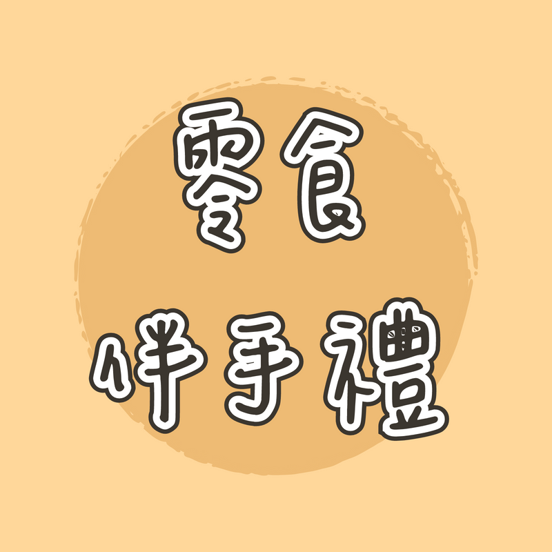 人氣類別