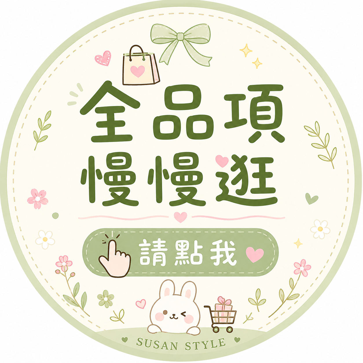 人氣類別
