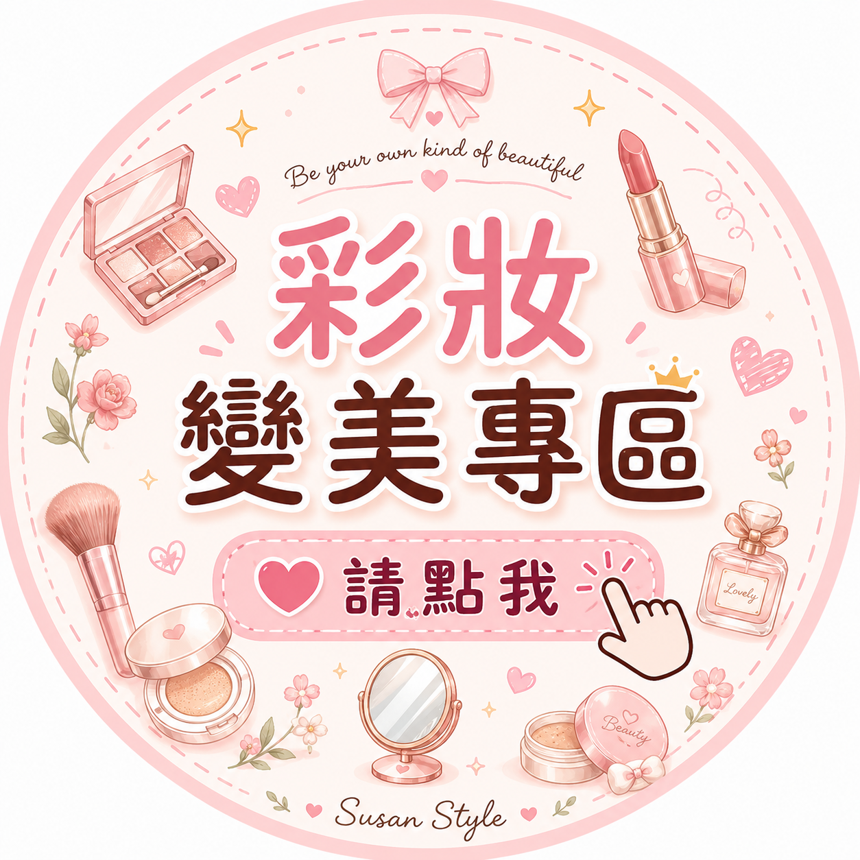 人氣類別