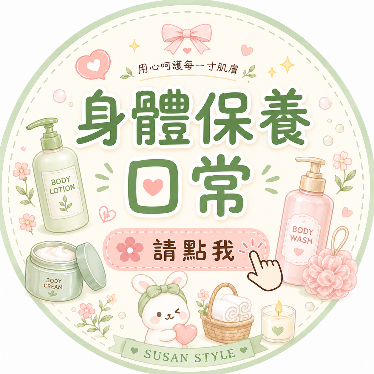 人氣類別