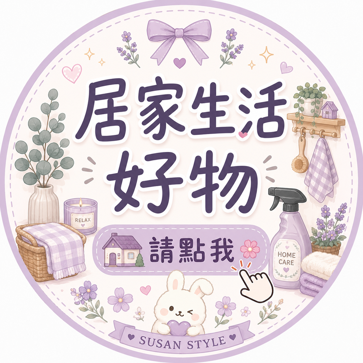 人氣類別