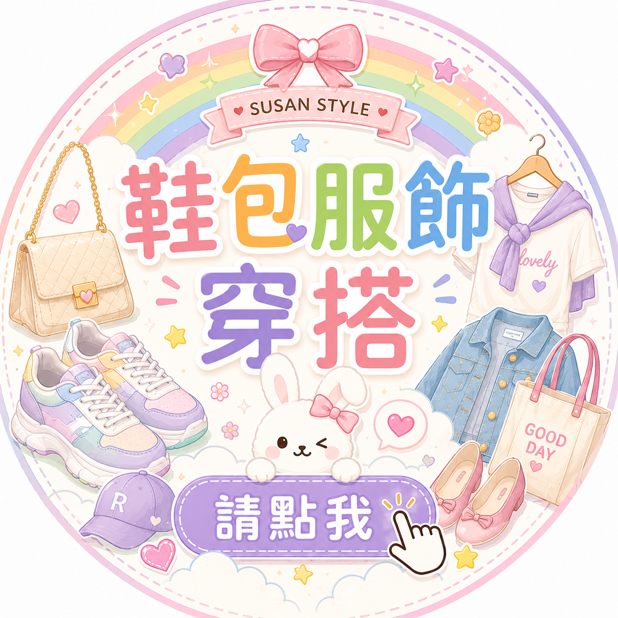 人氣類別