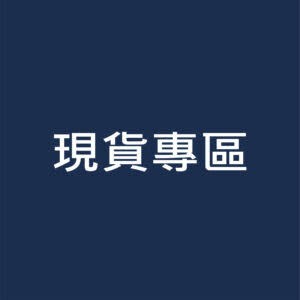 人氣類別